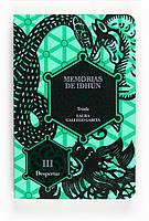 MEMORIAS DE IDHUN TOMO III | 9788467535952 | GALLEGO GARCÍA, LAURA