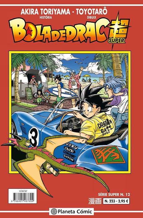 BOLA DE DRAC SÈRIE VERMELLA Nº 223 | 9788491731306 | TORIYAMA, AKIRA