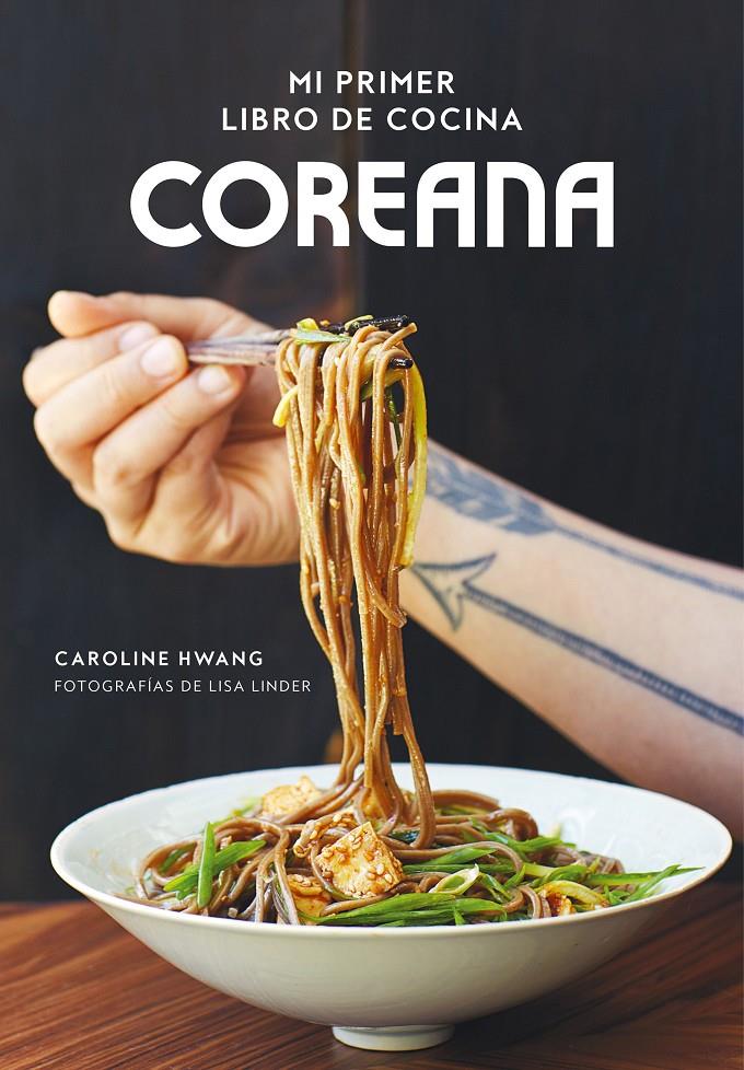 MI PRIMER LIBRO DE COCINA COREANA | 9788416890804 | HWANG, CAROLINE/LINDER, LISA