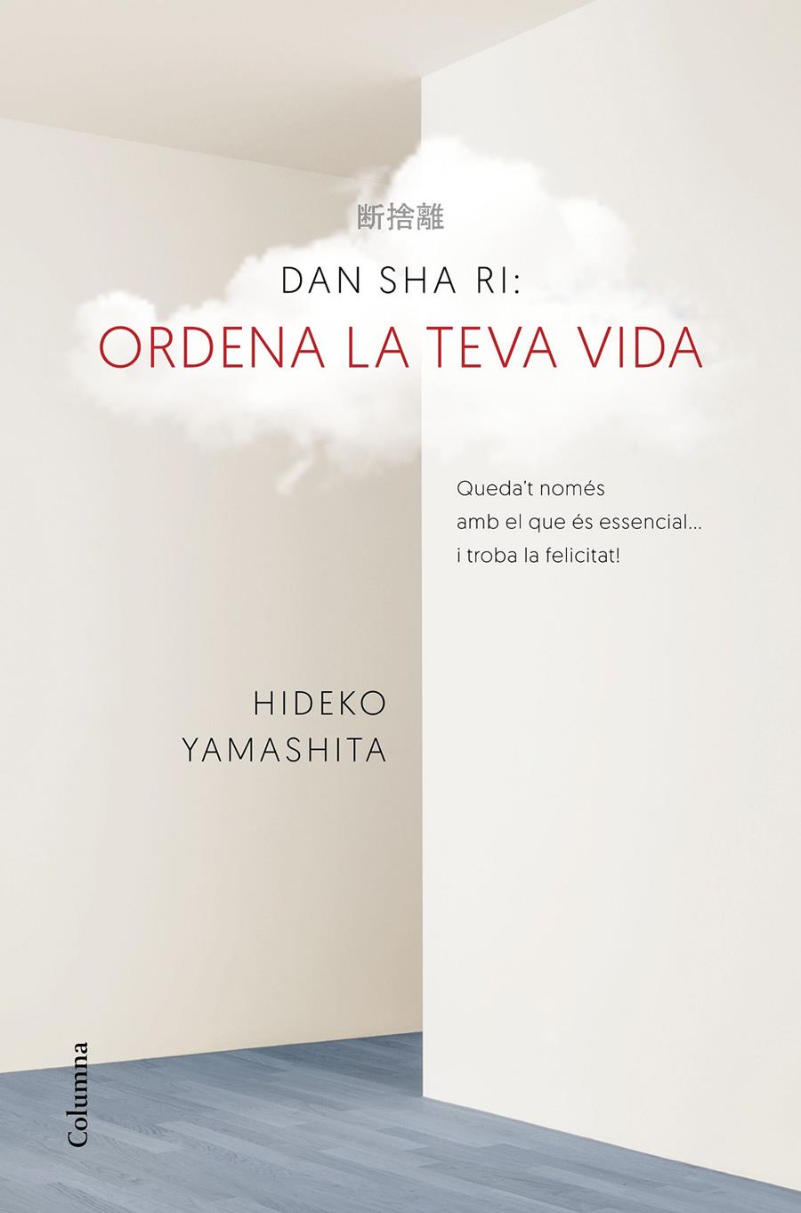 ORDENA LA TEVA VIDA.DAN-SHA-RI | 9788466421270 | HIDEKO YAMASHITA