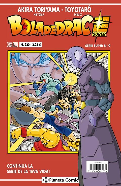 BOLA DE DRAC SÈRIE VERMELLA Nº 220 | 9788491467670 | TORIYAMA, AKIRA